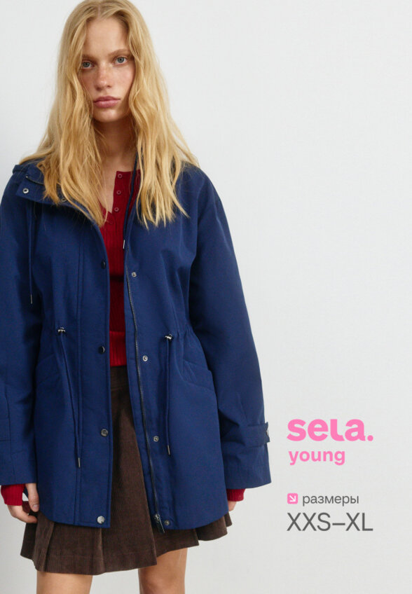 Плащ из линейки SELA Young