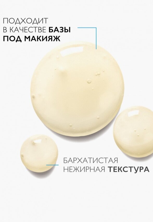 Сыворотка для лица La Roche-Posay