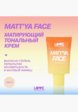 Тональный крем Love Generation5  - превью
