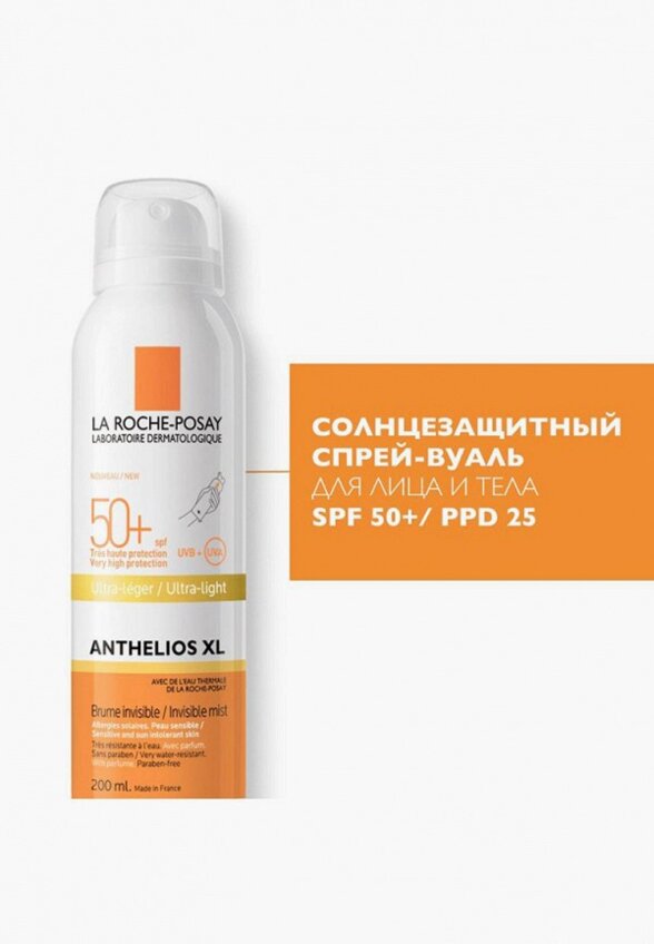 Спрей солнцезащитный La Roche-Posay