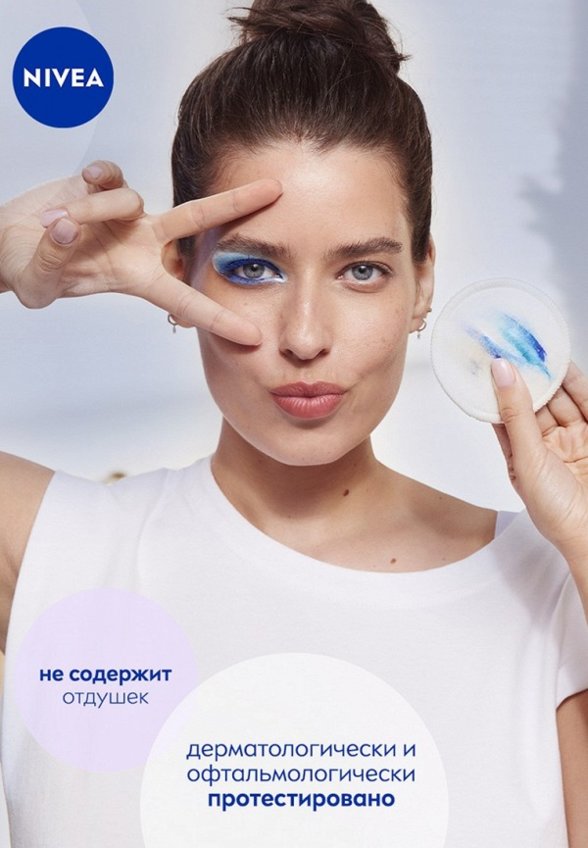 Мицеллярная вода Nivea