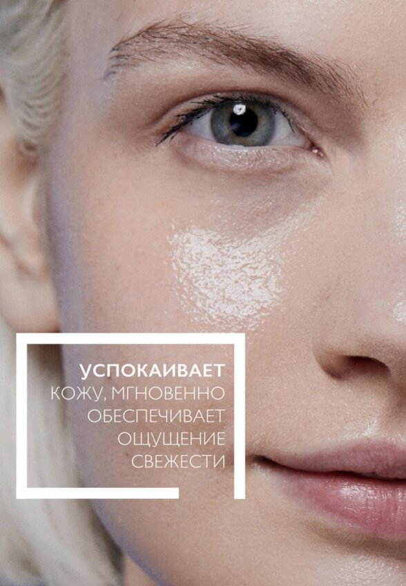 Мицеллярная вода La Roche-Posay