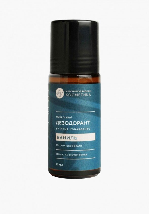 Дезодорант-гель Краснополянская косметика