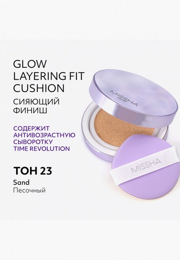 Кушон для лица Missha