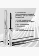 Тушь для ресниц Physicians Formula7  - превью