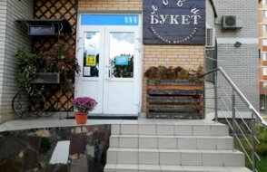 Лови букет