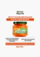 Маска для волос Garnier3  - превью