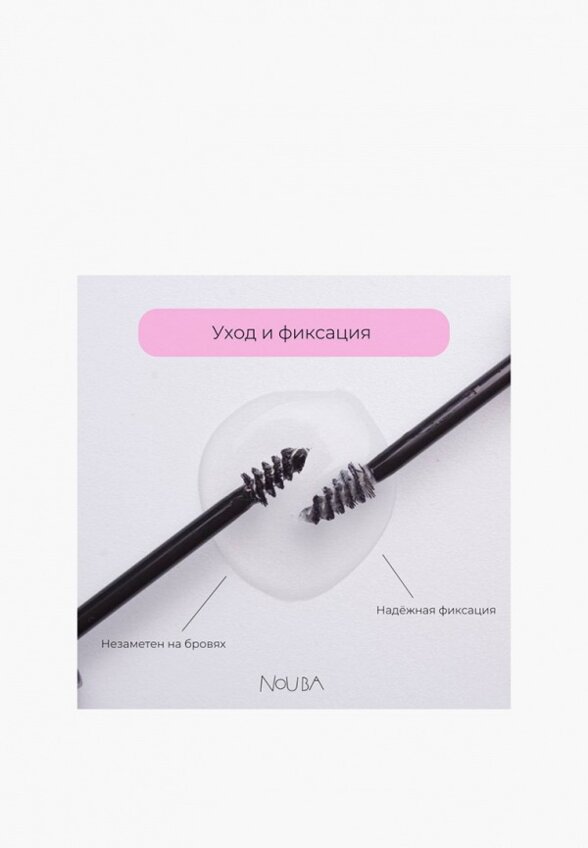 Гель для бровей Nouba