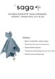 Игрушка-комфортер Сага Копенгаген (Saga Copenhagen) 