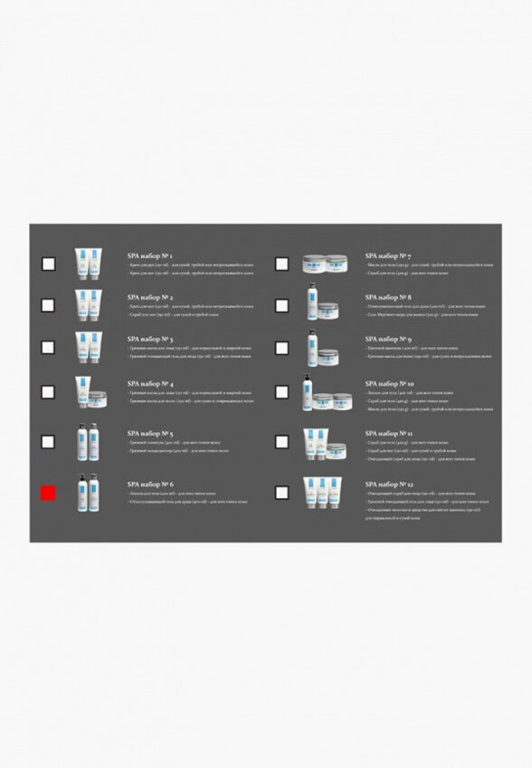 Набор для ухода за телом SeaCare