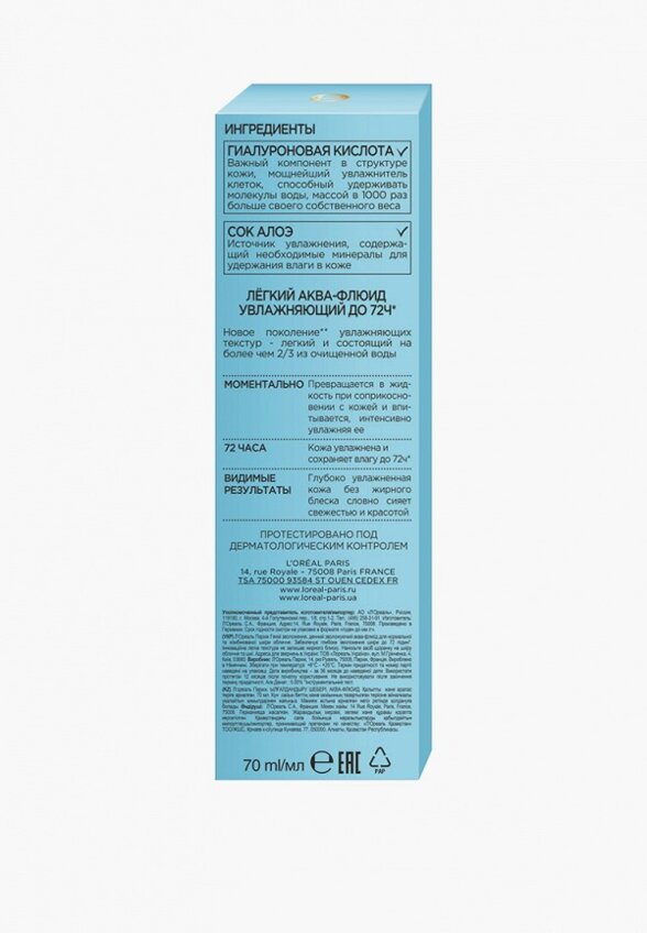 Флюид для лица L'Oreal Paris