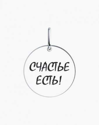 Подвеска Sokolov женщинам