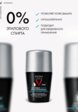 Дезодорант шариковый Vichy2  - превью