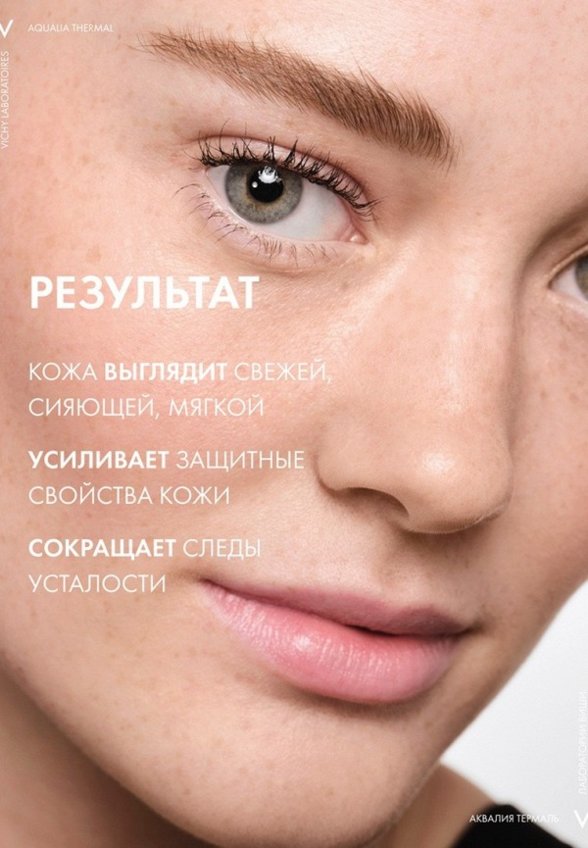 Крем для лица ночной Vichy