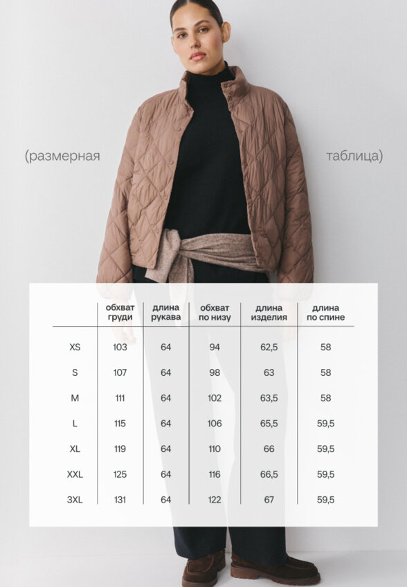Стеганая куртка со встроенным карманом для хранения