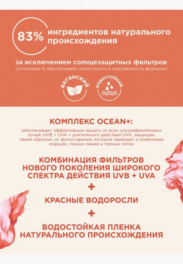 Спрей солнцезащитный Payot