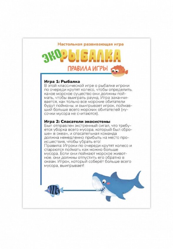 Игра настольная Hape