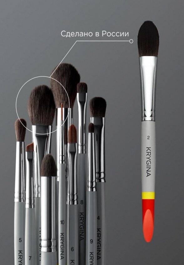 Кисть для лица Krygina Cosmetics