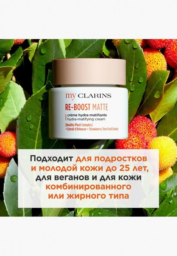 Крем для лица Clarins