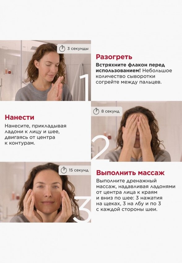 Сыворотка для лица Clarins