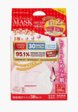 Маски для лица 30 шт. Japan Gals1  - превью