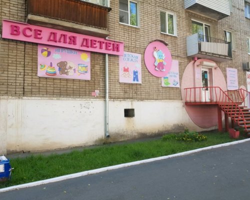 malino-v.ru - Детский интернет магазин в Минске - товары для детей в Беларуси