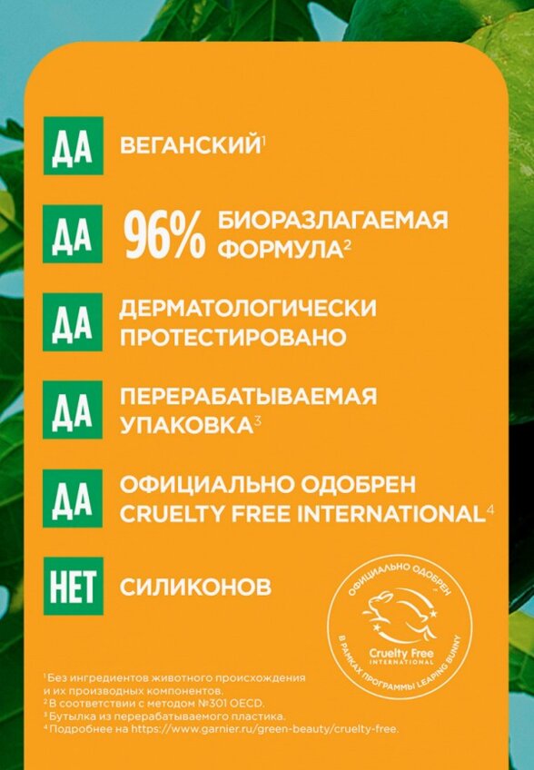 Шампунь Garnier