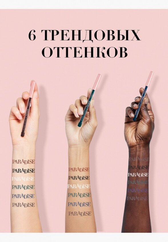 Карандаш для глаз L'Oreal Paris