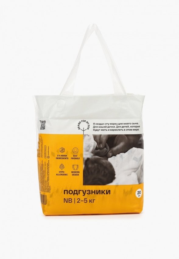 Подгузники-трусики Brand For My Son