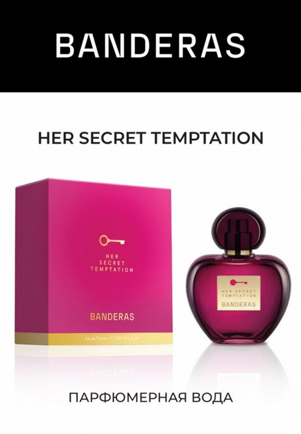 Туалетная вода Antonio Banderas