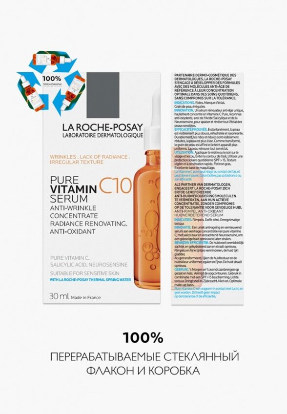Сыворотка для лица La Roche-Posay