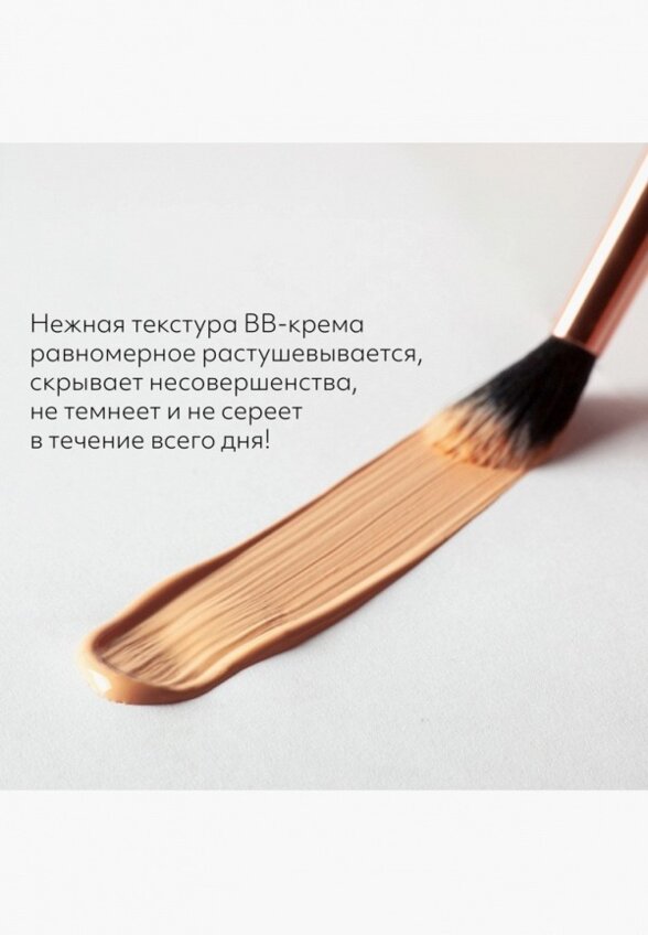 BB-Флюид для лица Missha