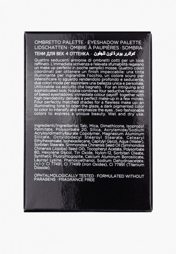 Палетка теней для век Nouba