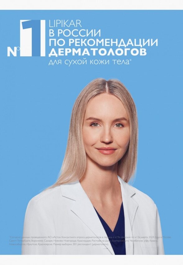 Гель для душа La Roche-Posay