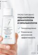 Мицеллярная вода Vichy4  - превью