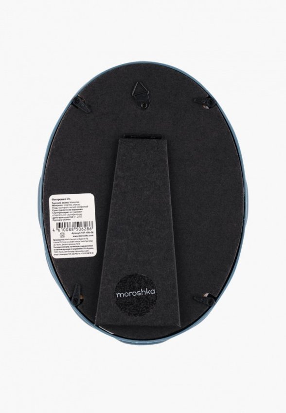 Фоторамка Moroshka