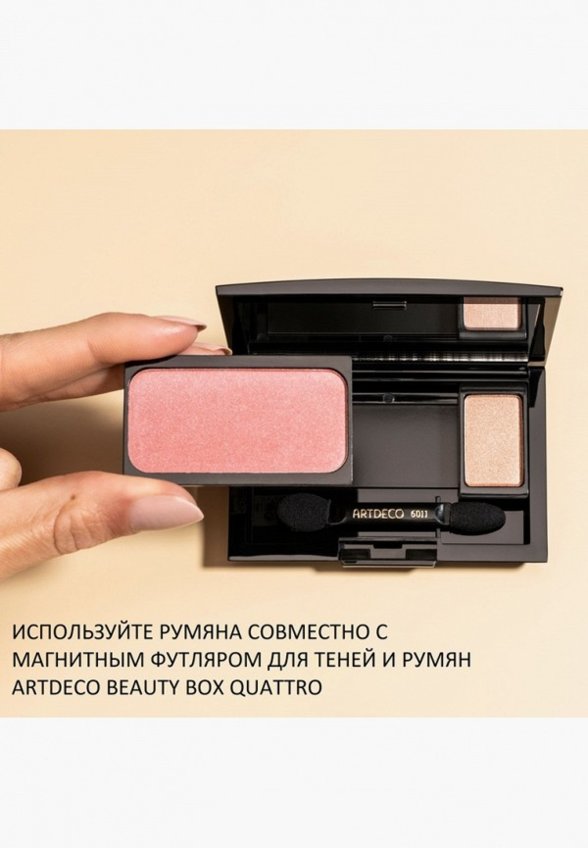 Румяна Artdeco