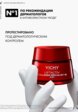 Крем для лица Vichy21  - превью