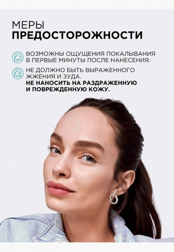 Пилинг для лица L'Oreal Paris