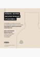 Набор для ухода за волосами L'Oreal Professionnel8  - превью