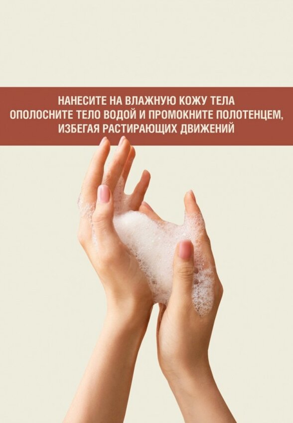 Жидкое крем-мыло Ahava