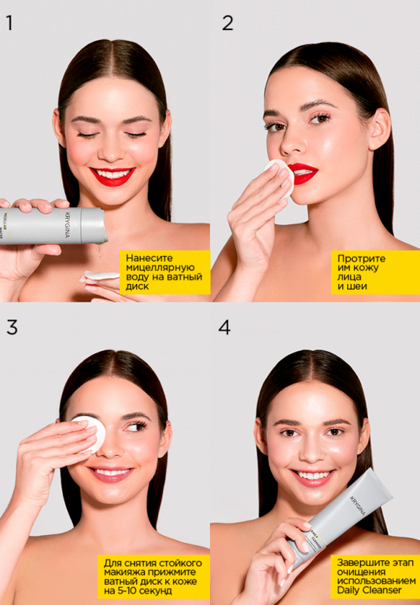 Мицеллярная вода Krygina Cosmetics