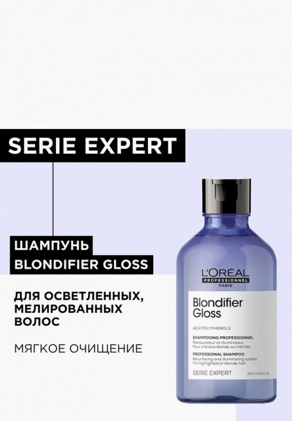 Шампунь для светлых волос L'Oreal Professionnel