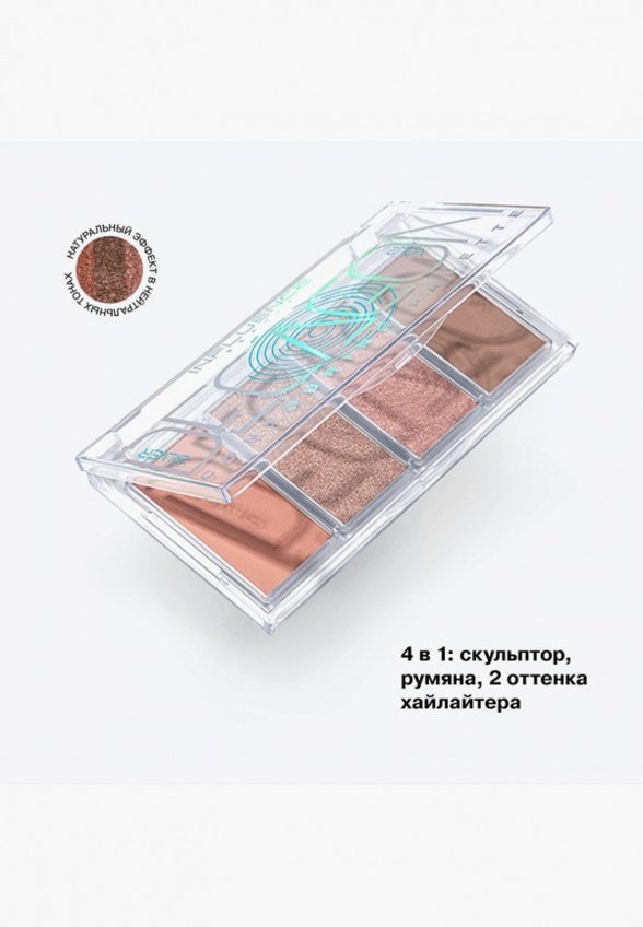 Палетка для контуринга Influence Beauty