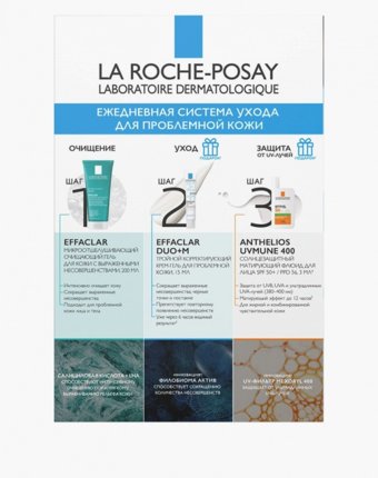 Набор для ухода за лицом La Roche-Posay женщинам