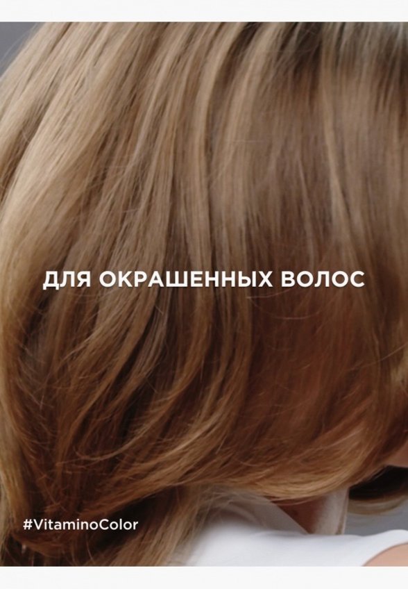 Маска для волос L'Oreal Professionnel