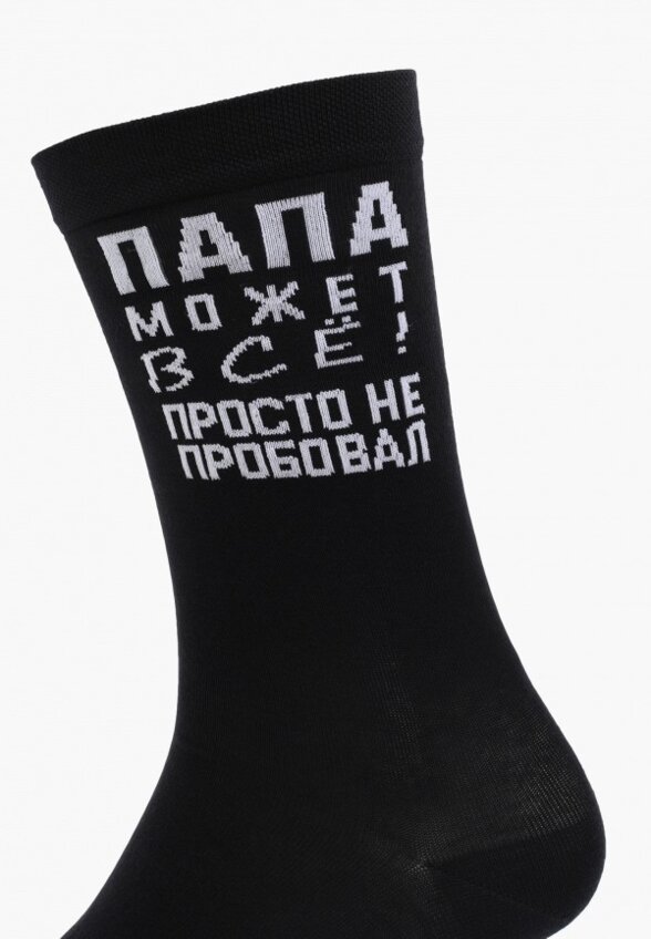 Носки 3 пары Mark Formelle