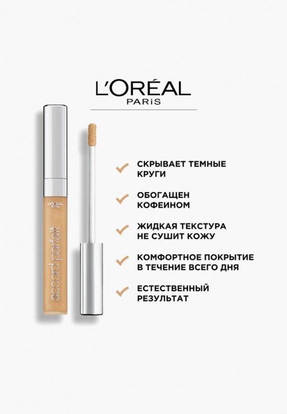 Консилер L'Oreal Paris