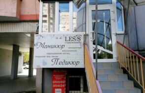 Les/s