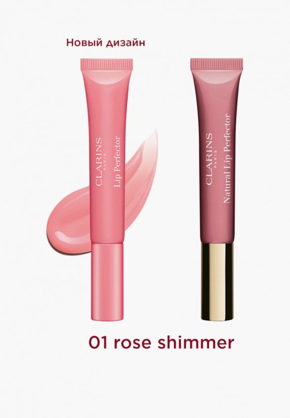 Блеск для губ Clarins